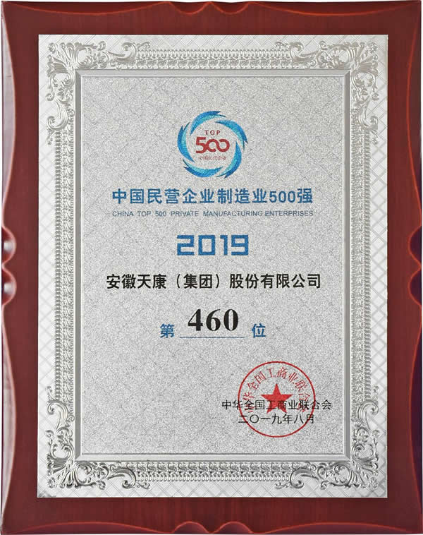 2019йӪҵҵ500ǿ